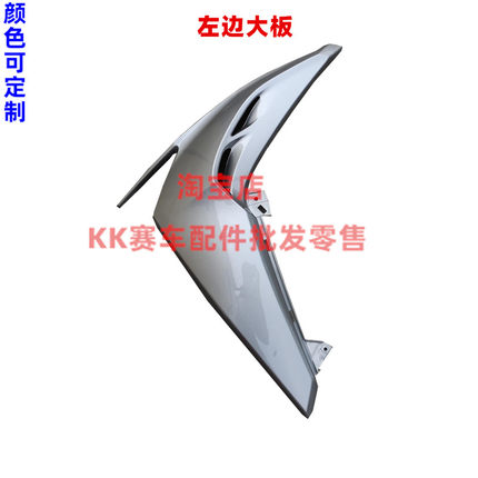 国产N19摩托车外壳配件适用嘉爵银本大力神国威Z1000宝雕JJ400-10