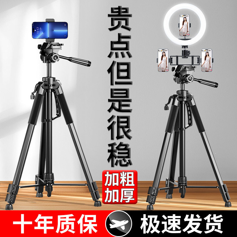 手机直播支架铝合金材质单反微单相机通用三脚架多功能带挂勾户外旅行vlog视频拍摄便携支架可调节云台稳定架