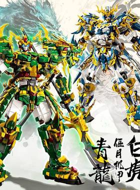 乐毅62030-37关羽青龙机甲赵云白虎机甲潮玩拼装积木模型男孩玩具