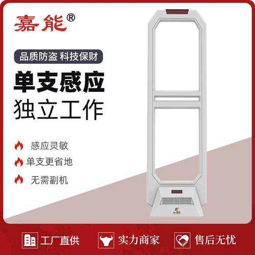 服装店防盗器防偷门禁声磁宽距报警器衣服超市感应器系统防护