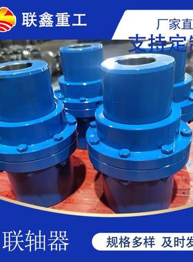 GIICL鼓型齿式联轴器鼓风通风设备用内外齿圈