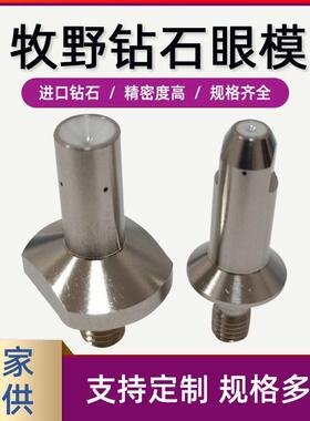 N105/N106牧野钻石眼模慢走丝线切割配件耗材不锈钢陶瓷导丝嘴