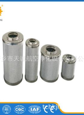新乡天诚生产替代贺德克DFW/HC990TL25B2X高压过滤器滤芯滤筒