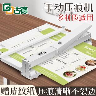 手动压痕机A3A4小型33CM封面书脊线压线机裁纸折纸机切纸划线机