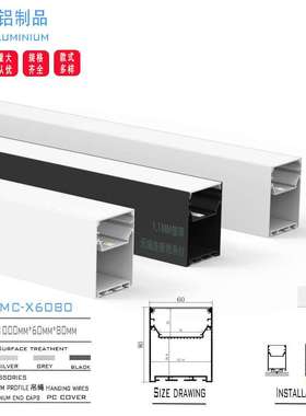 直销led办公线性铝型材60X80商超线条灯外壳led lamp profile