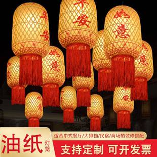 竹编灯笼油纸吊灯火锅店餐厅大排档影视仿古中日式潮汕手工竹灯笼