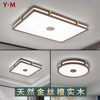 新中式客厅吸顶灯金丝檀实木现代简约超薄LED中国风卧室灯具8806
