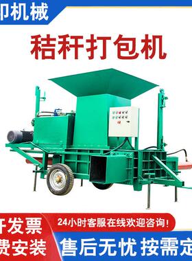 立式秸秆粉碎压块机卧式打包装袋机小型方捆打包机支持试机