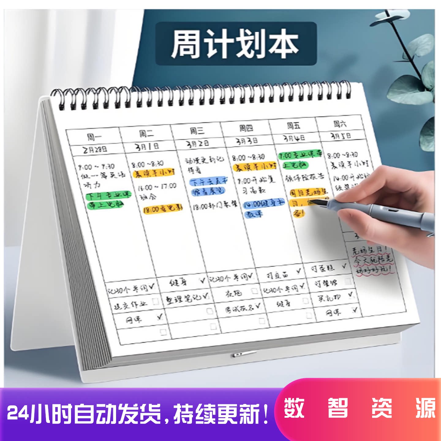 电子日历记时本软件日历记事日历备忘软件日历计划安排软件日程表图片