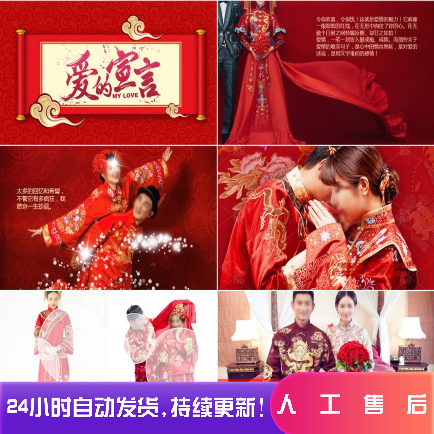 喜庆浪漫高端大气唯美婚礼PPT设计素材/源文件