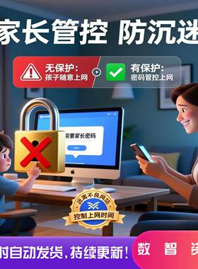 一键网络禁用网卡锁定网络密码解除网络管理家长管控上网控制