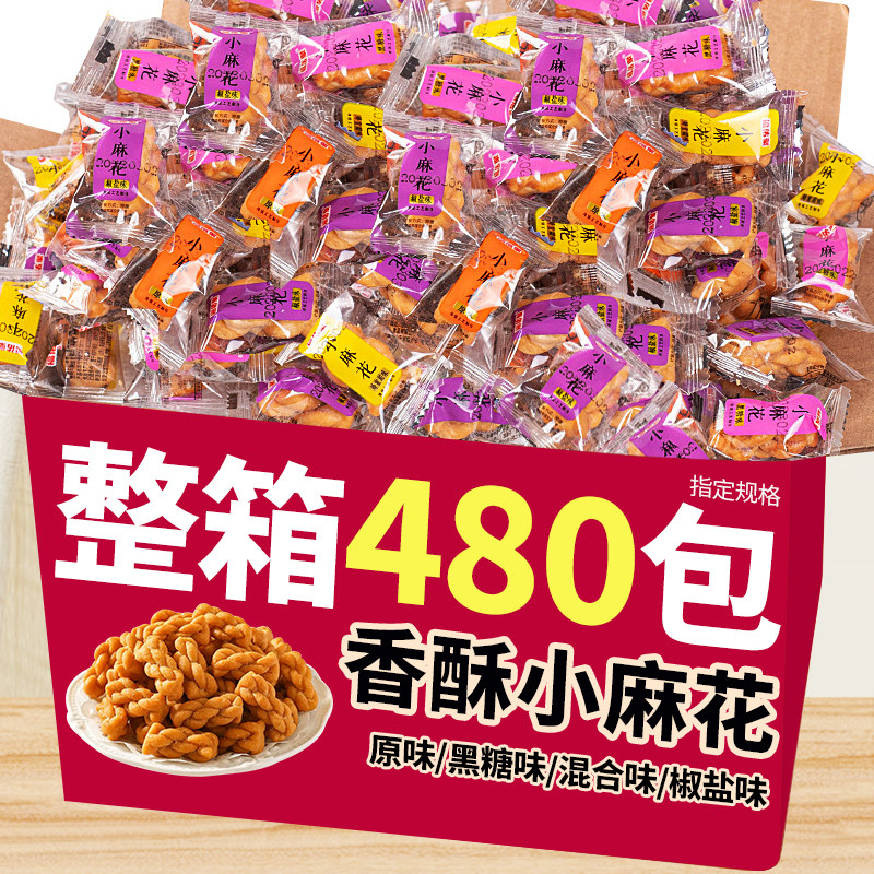 香酥咸味小麻花独立小包装解馋