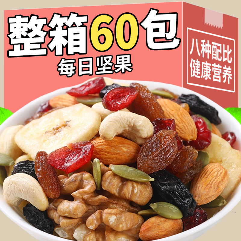 每日坚果混合小袋礼盒孕妇零食