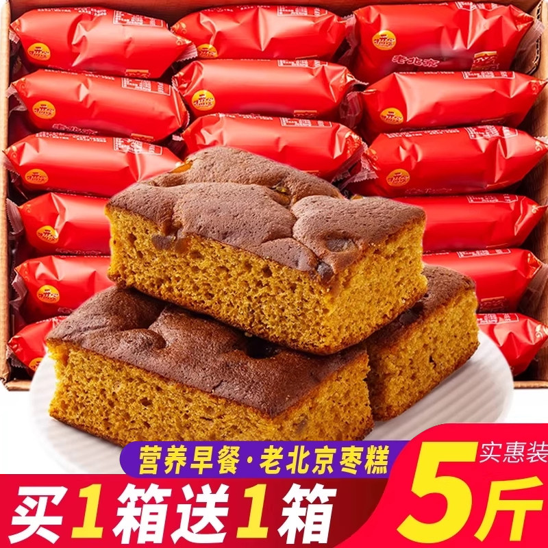 老北京枣糕面包整箱红枣泥糕点早餐老年人健康手工糕点心休闲食品