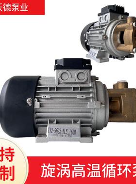 WD-07泵550W热水热油旋涡泵高温循环泵蒸汽高压泵锅炉热水泵