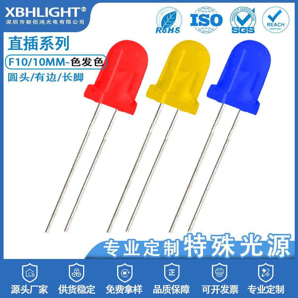 F10/10MM圆头有边色发色LED直插式指示灯珠单色长脚发光二级管led,自行车/骑行装备/零配件,更多零件/配件,淘宝优惠券,粉丝福利购,淘宝优惠卷