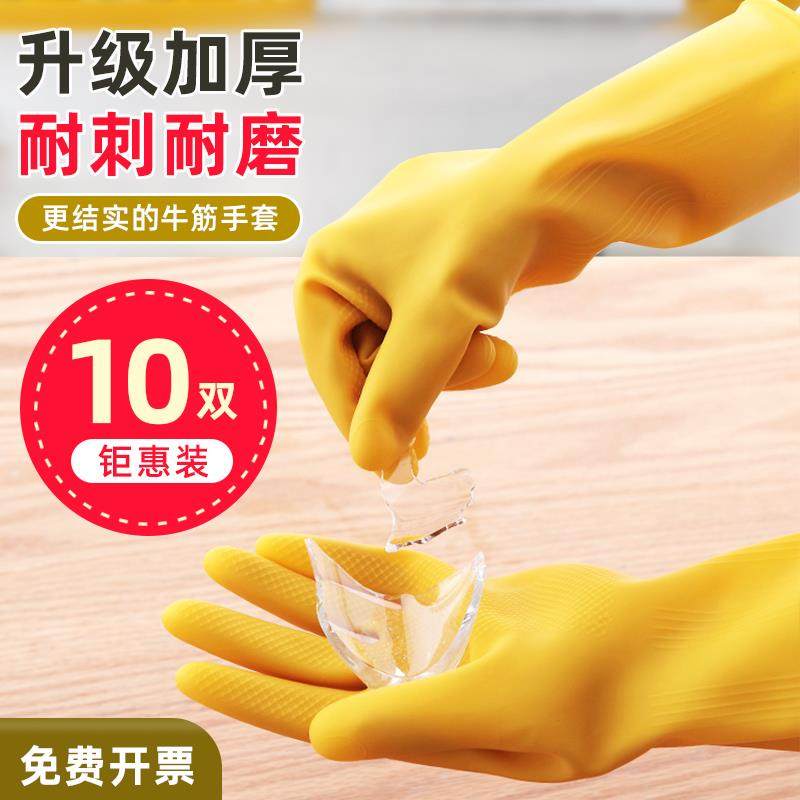 家务洗碗厨房牛筋乳胶手套耐磨防水洗衣工作干活耐用加厚劳保保洁,清洗/食品/商业设备,风口/风叶/风机配件,淘宝优惠券,粉丝福利购,淘宝优惠卷