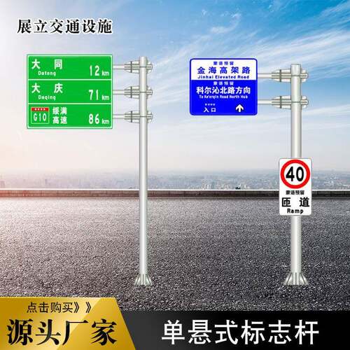 供应交通标志杆单悬F型交通标志牌街道指示牌反光交通标志杆