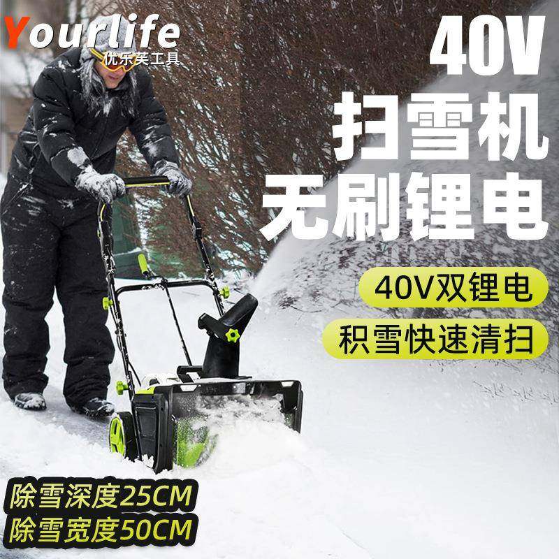 电动无线手推扫雪机小型清雪设备学校道路清洁物业铲雪沙家用除,自行车/骑行装备/零配件,更多零件/配件,淘宝优惠券,粉丝福利购,淘宝优惠卷