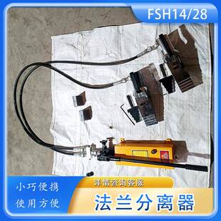 阶梯式法兰分离器各型号法兰对口胀开作业液压法兰分离器28T