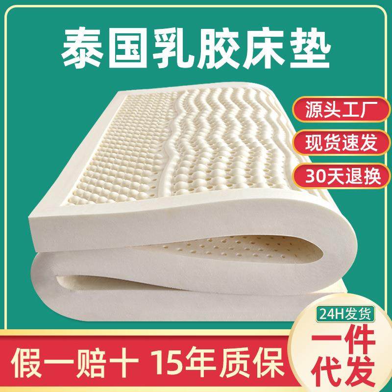 泰国纯乳胶床垫榻榻米折叠软垫宿舍家用橡胶垫席梦思1.82.2m,自行车/骑行装备/零配件,更多零件/配件,淘宝优惠券,粉丝福利购,淘宝优惠卷