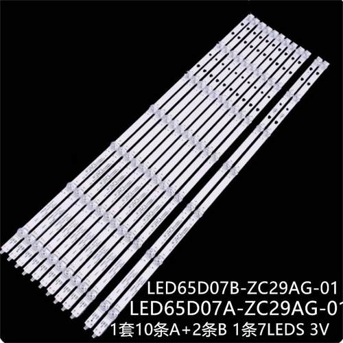 适LT-65MAW595APLT-65MCS780Lt65mb708灯条LED65D07B-ZC29AG-01