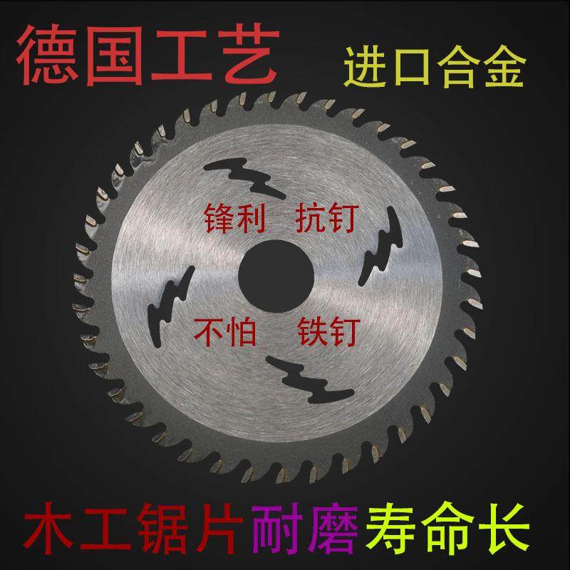 超薄木工锯片抗钉切实木圆锯片4寸8寸10寸锯生态板塑料木用切割片,清洗/食品/商业设备,风口/风叶/风机配件,淘宝优惠券,粉丝福利购,淘宝优惠卷