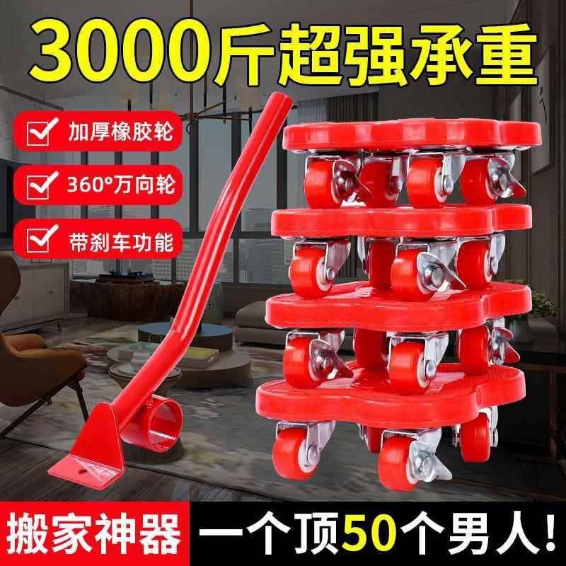 精工搬家移动滑轮重物万向轮底座承重移位挪运家具床冰箱图片