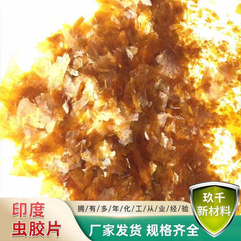 现货一手印度虫胶片金黄色薄片状1公斤起批化工进口虫胶,自行车/骑行装备/零配件,更多零件/配件,淘宝优惠券,粉丝福利购,淘宝优惠卷