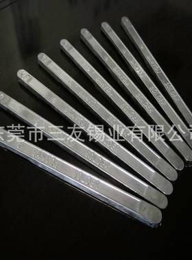 三友锡业直销足35度有铅锡条焊锡条锡渣少含锡误差1度