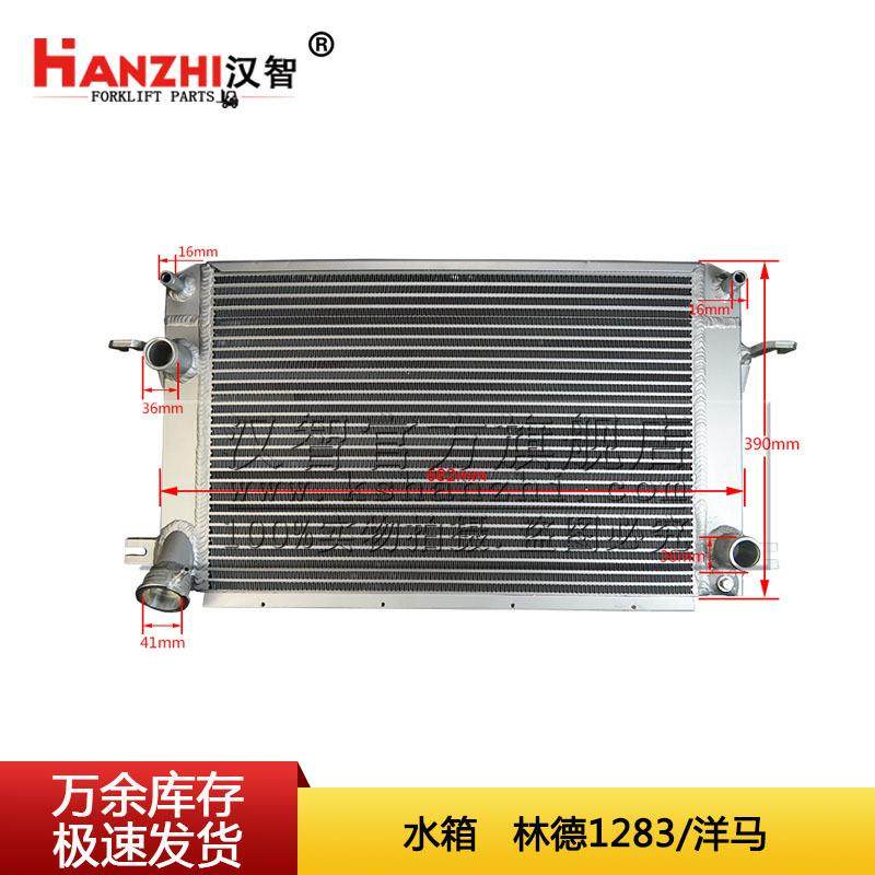 叉车水箱12831070500适用林德1283洋马叉车发动机配件冷却散热器,自行车/骑行装备/零配件,更多零件/配件,淘宝优惠券,粉丝福利购,淘宝优惠卷