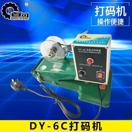 DY-6C色带打码机手压数字印码手动打号码器印生产日期机