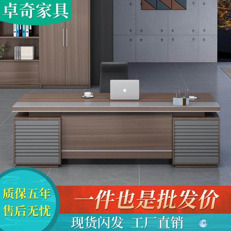 老板桌办公桌简约现代经理桌主管桌椅组合办公家具总裁桌大班台,自行车/骑行装备/零配件,更多零件/配件,淘宝优惠券,粉丝福利购,淘宝优惠卷