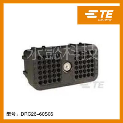 DRC26-60S06原装TE泰科汽车连接器端子排针排母胶壳针座详询