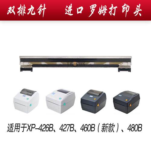 适用芯烨XP460B420B打印头108B450470480490425426B热敏头