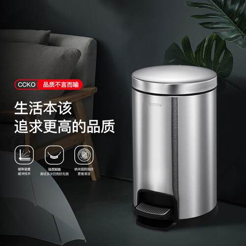 CCKO垃圾桶不锈钢圆形脚踏式家用客厅卧室卫生间厕所带盖静音创意
