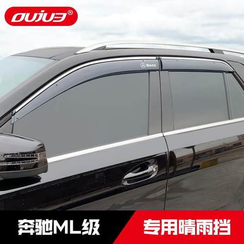 M级奔驰ML350晴雨挡新ML400专用车窗雨眉饰亮条透明老款改装配件