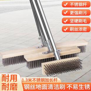 不锈钢钢丝刷带柄硬毛洗地清洁刷长柄户外去青苔刷地板铁刷子神器