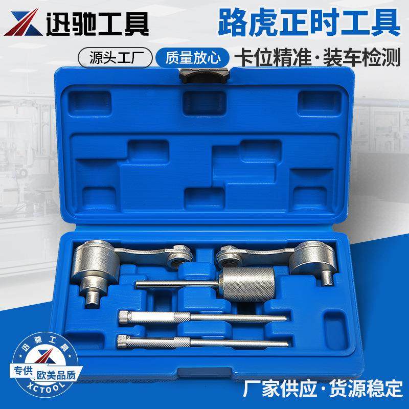 适用于路虎/捷豹2.7柴油发动机正时工具柴油V6发动机凸轮正时工具,自行车/骑行装备/零配件,更多零件/配件,淘宝优惠券,粉丝福利购,淘宝优惠卷