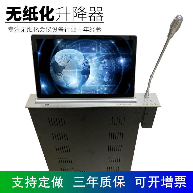 无纸化会议系统高清液晶屏升降器视频会议智能含话筒一体式,特色手工艺,其他特色工艺品,淘宝优惠券,粉丝福利购,淘宝优惠卷