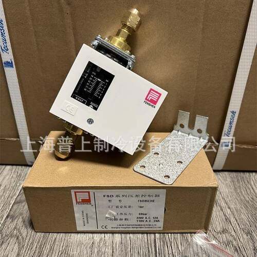 FENSHEN上海奉申油压差控制器开关油位保护器FSD35CHEFSD15CE