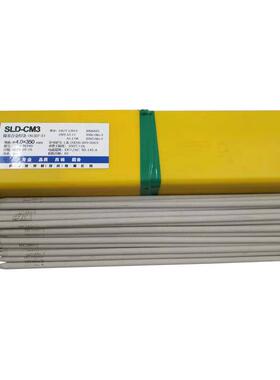苏州萨立德SLD-CM10/Ni327-10/ENiCrMo-10镍基合金焊条3.2/4.0mm