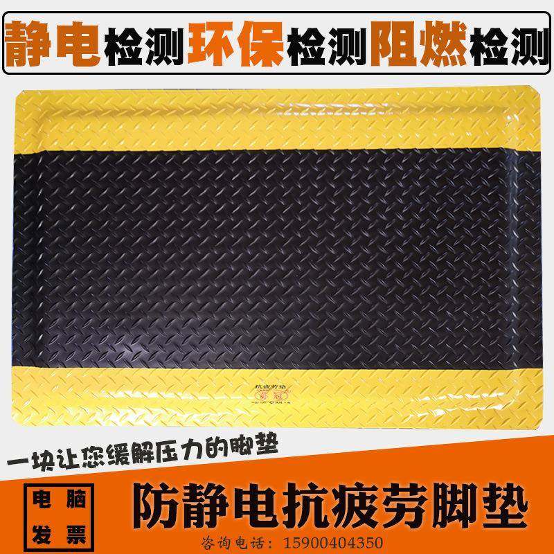 苏冠牌防静电抗疲劳地垫抗疲劳垫地垫脚垫钢花纹地垫打印lougou,自行车/骑行装备/零配件,更多零件/配件,淘宝优惠券,粉丝福利购,淘宝优惠卷