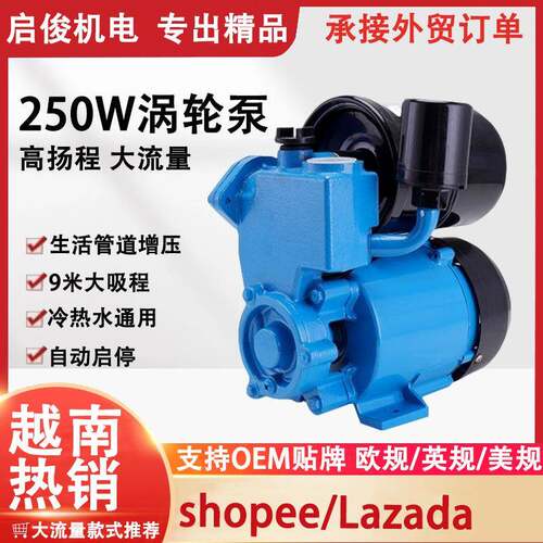 GP-125自动启停250W自动冷热水通用漩涡增压泵自来水管道自吸增压