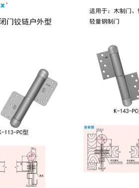 Keytex不锈钢弹簧合页自动关门隐形铰链液压缓冲旗型铰链