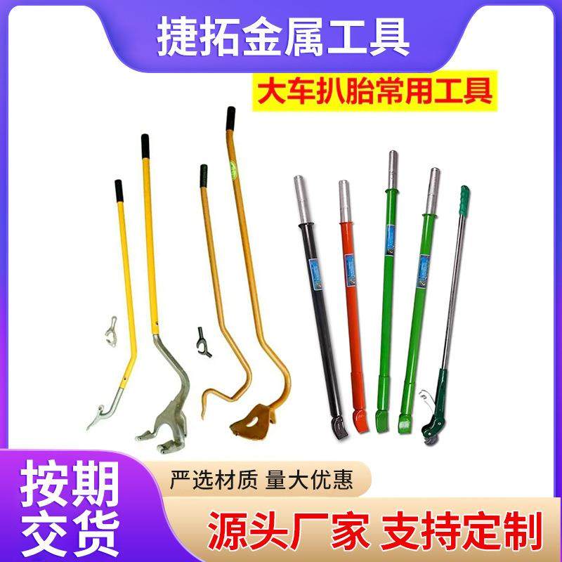 大车扒胎工具大车真空胎扒胎工具拆卸胎货车撬棍大耙撬棒供应,自行车/骑行装备/零配件,更多零件/配件,淘宝优惠券,粉丝福利购,淘宝优惠卷