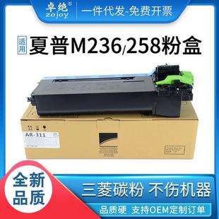 适用夏普AR C粉盒AR256M258M236257316L276M318墨盒 311ST