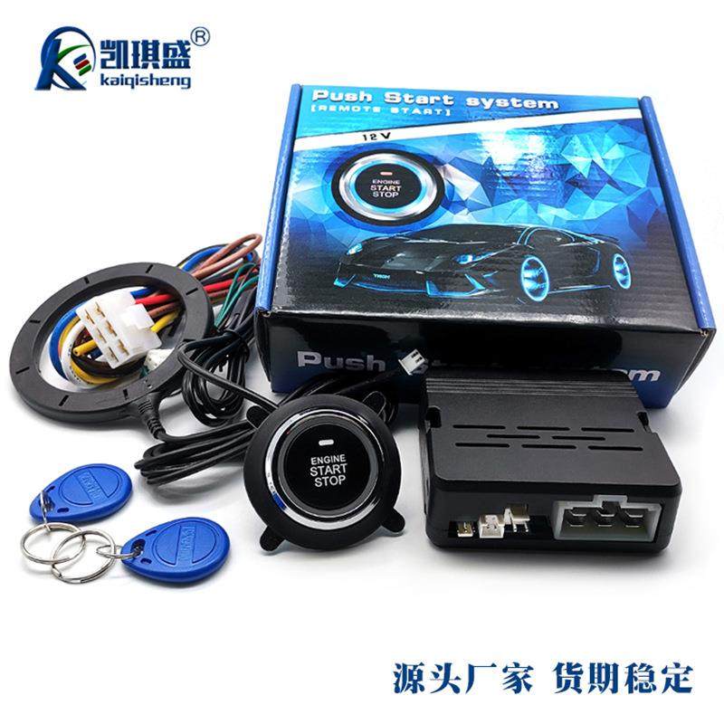 凯琪盛生产现头厂小汽车暗锁防盗器机械钥匙改装一键启动系统,金属材料及制品,金属加工件/五金加工件,淘宝优惠券,粉丝福利购,淘宝优惠卷