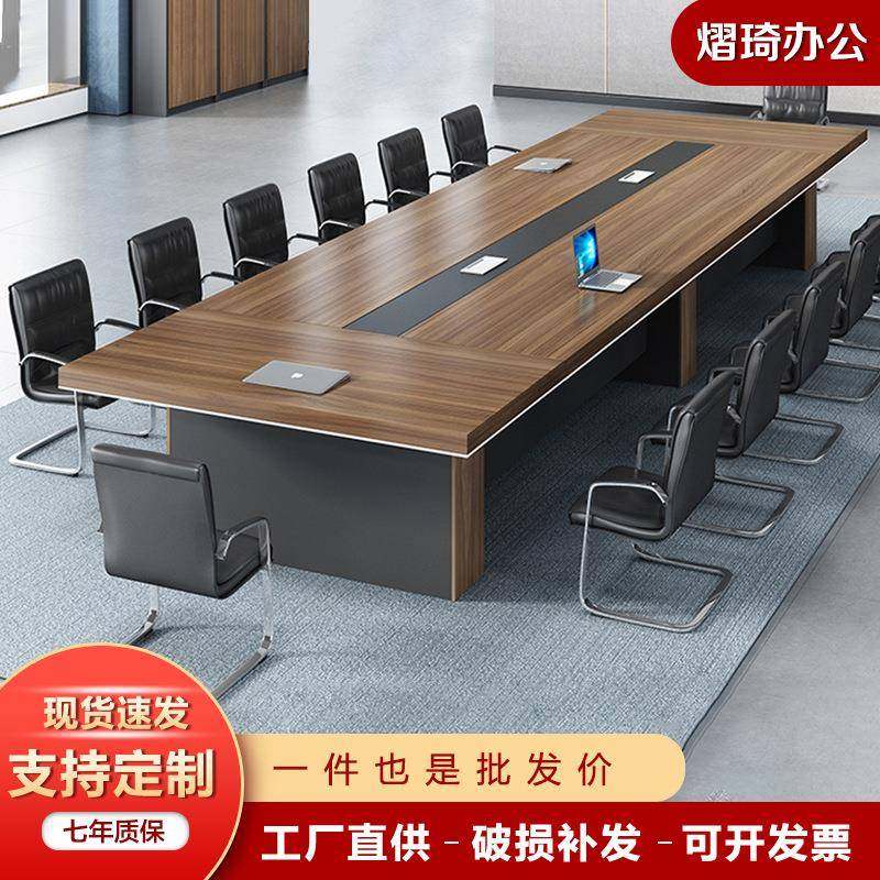 办公家具会议桌简约现代大型板式培训桌长方形长条桌办公桌椅组合,清洗/食品/商业设备,风口/风叶/风机配件,淘宝优惠券,粉丝福利购,淘宝优惠卷