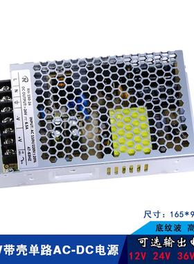24V6A开关电源220转12V12A36V4A150W直流可调LED变压器显示屏电源